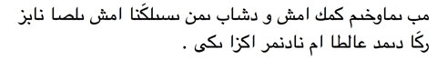Farsi: If your first language is not English, interpreters are available. Please ask a member of staff.